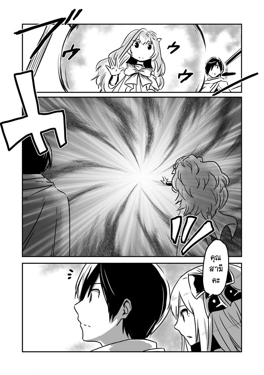 I played the role of a hated hero 22.2 11